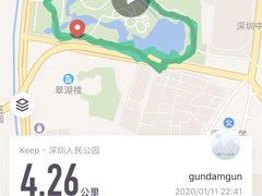 -人民公园(罗湖区)