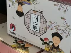 -茶颜悦色(平和堂负一楼店)