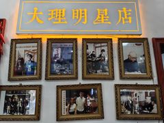 -大理.老字号渝记酸萝卜乌鱼(古城总店)