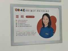 -极橙儿童齿科矫正中心(奥城店)
