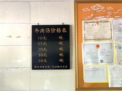 -兄弟俩老李家牛肉汤(总店)