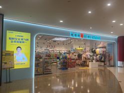 -爱婴室(上海爱琴海购物中心店)
