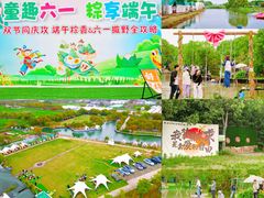 -暮谷MUGO ·团建聚会·露营烧烤·生日派对·共享菜地