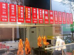 -创晶烤鸭(吴山路店)
