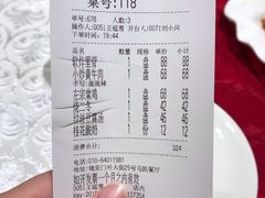账单-马凯餐厅(地安门店)
