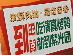 -紫光园(顺义店)