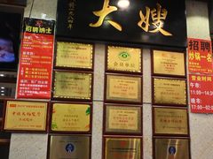 门面-大嫂镬仔·焖鸡煲·啫啫煲(逢源路店)