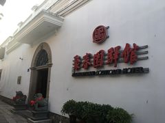 -聚春园驿馆(福州三坊七巷店)