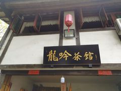 -涞滩古镇
