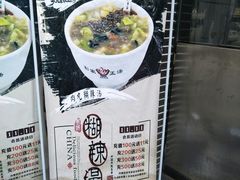 -太元彭家正汤(太元路总店)