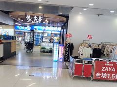 -世纪联华(杭州新塘路店)
