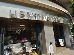 门面-喜茶(佛山顺德大良东乐路店)