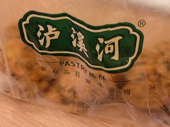 -泸溪河桃酥(长乐路店)