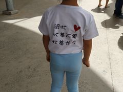 -巴克创奇梦工厂