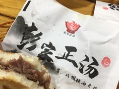 -太元彭家正汤(太元路总店)