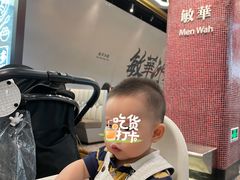 -敏华冰厅(平安金融中心店)