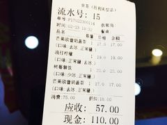 账单-贡茶(胜利夹层店)
