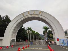 -暨南大学(珠海校区)