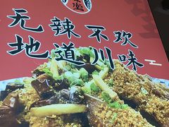 -渝味堂(彩云城店)