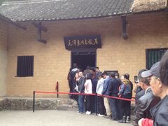 -韶山毛泽东同志故居