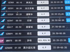 -广州白云国际机场-T2航站楼