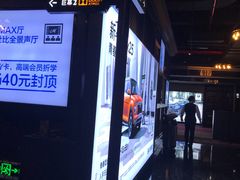 -萧山德纳MAX影城