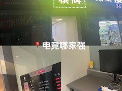 -亮电竞·棋牌(杨行店)