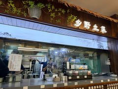-打酱油·非遗淮扬菜(瘦西湖梅岭店)