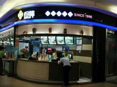-苏晓玥·手作江南小吃(深圳北站店)