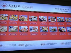 -太原面食店(解放路店)