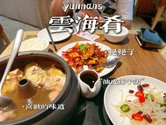 -云海肴(星耀樟宜店)