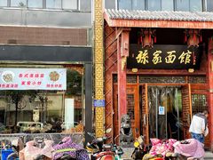 门面-孙家面馆(淮海第一城店)