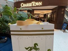 -CHARLIETOWN红茶公司(南京万象天地店)