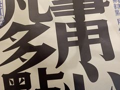 -虎头局·渣打饼行(五一新干线店)