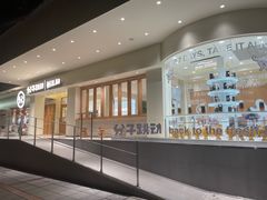 -分子跳动鲜活面包(五一大道店)