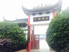 -千龙湖生态旅游度假区