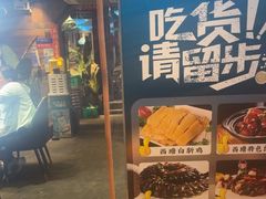 -西塘人家•黑金冠本地好店