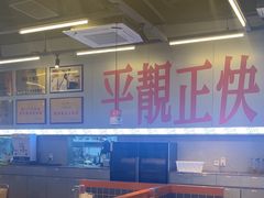 -肥韬茶餐厅(海上世界店)
