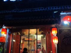 门面-北门涮肉·炭火铜锅涮肉(什刹海店)