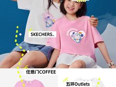 -五环Outlets(高新工厂店)