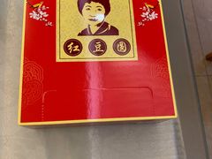 -红豆园(文林街店)