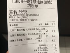 -汉堡王(徐汇绿地缤纷店)
