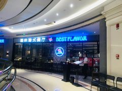 -火啫啫·粤式啫啫煲(南通首店)