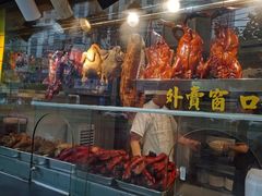 门面-陈光记烧腊(长寿路店)