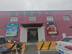 -顺鑫石门市场