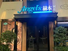 -金海华·Winsun玲珑国际·赫本时光(园区金鸡湖店)