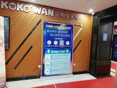 -大光明丽星VIP影城(昌里路杜比全景声店)