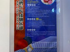 -搏鸣乒乓球俱乐部(万柳店)