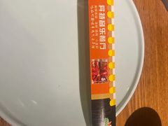 -异特麻辣香锅·烤鱼(怀柔店)