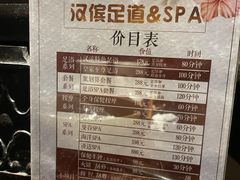 -汉傧足道&SPA(新区店)